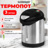 Термопот SONNEN TP-28, 3 л, 900 Вт, 1 температурный режим, ручной насос, сталь, черный/серебро, 456712, 456712