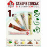 Сахар порционный, микс вкусов в стиках (ваниль, имбирь, кокос, корица, белый), 1 кг, 623955