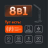 Настольная лампа / светильник с дисплеем и беспроводной зарядкой "8 в 1", LED, 10 Вт, белый, DASWERK (ДАСВЕРК), 238325, 238325