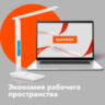 Настольная лампа / светильник с дисплеем и беспроводной зарядкой "8 в 1", LED, 10 Вт, белый, DASWERK (ДАСВЕРК), 238325, 238325