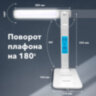 Настольная лампа / светильник с дисплеем и беспроводной зарядкой "8 в 1", LED, 10 Вт, белый, DASWERK (ДАСВЕРК), 238325, 238325