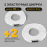 Шнурки круглые эластичные БЕЛЫЕ длина 100 см, диаметр 5 мм, 2 капсулы, цвет серебряный, SHEGRA (ШЕГРА), 701714, 701714