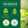 Гель для душа 750 мл, PALMOLIVE НАТУРЭЛЬ "Витамин С и апельсин", 8718951317468, 609036