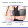 Тонометр (МЕД РегУд) B.WELL MED-55ad, манжета 22-42 см, автоматический, на плечо, блок питания, MED-55 ad, 631363