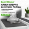 Коврик для сушки посуды NANO 30х40 см, ГРАФИТ влаговпитывающий, нескользящий, BOOMHOUSE (БУМХАУС), 701159, 701159
