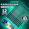 Карандаши (НАБОР 12 штук) угольные BRAUBERG ART CLASSIC, (МЯГКИЙ, СРЕДНИЙ, ТВЕРДЫЙ), 181293, 181293
