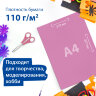 Цветная бумага А4 БАРХАТНАЯ САМОКЛЕЯЩАЯСЯ, 10 листов 10 цветов, 110 г/м2, BRAUBERG, 113502, 113502