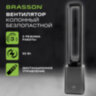Вентилятор БЕЗЛОПАСТНОЙ колонный BRASSON (БРАССОН) BTF-510B, ТИХИЙ, 50 Вт, 97 см, сенсор. панель, пульт ДУ, 3 скор., 3 реж. работы, 457787, 457787