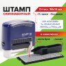 Штамп самонаборный 3-строчный STAFF, оттиск 38х14 мм, "Printer 8051", КАССА В КОМПЛЕКТЕ, 237423, 237423