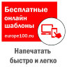 Этикетка самоклеящаяся 105х74 мм, 8 этикеток, белая, 70 г/м2, 100 л., Avery, Европа-100, ELA023, 114305