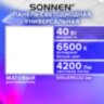 Светильник светодиодный АРМСТРОНГ SONNEN, холодный свет 6500 K, 595х595х22, 40 Вт, матовый, 237860, 237860