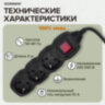 Удлинитель сетевой SONNEN U-133GS, 3 розетки, c заземлением, выключатель, 10 А, 3 м, черный, 513266, 513266