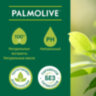 Гель для душа 750 мл, PALMOLIVE НАТУРЭЛЬ "Олива", интенсивное увлажнение, 8850006534182, 609035