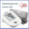 Тонометр (МЕД РегУд) B.WELL PRO-33ad, манжета 22-42 см, автоматический, на плечо, блок питания, PRO-33 ad, 631364