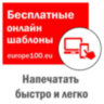 Этикетка самоклеящаяся 105х57 мм, 10 этикеток, белая, 70 г/м2, 100 л., Avery, Европа-100, ELA022, 114312