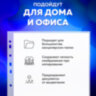 Папки-файлы перфорированные БОЛЬШОЙ ВМЕСТИМОСТИ до 250 листов, A4, КОМПЛЕКТ 5 шт., 180 мкм, BRAUBERG, 224315, 224315