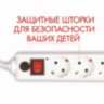 Сетевой фильтр SONNEN U-365, 6 розеток, с заземлением, выключатель, 10 А, 5 м, белый, 511427, 511427