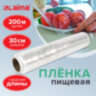 Пленка пищевая ПЭ 300 мм х 200 м, гарантированная длина, 6 мкм, вес 0,32 кг +-5%, LAIMA, 605037, 605037