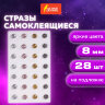 Стразы самоклеящиеся КРУГЛЫЕ, 8 мм, 28 штук, металлик, на подложке, ОСТРОВ СОКРОВИЩ, 662233, 10 штук, 662233