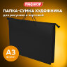 Папка для рисунков и чертежей ПИФАГОР А3, пластик, черная, 271135, 271135