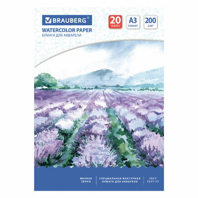 Бумага для акварели БОЛЬШАЯ А3, 20 л., 200 г/м2, 297х420 мм, BRAUBERG, "Долина", 122908, 122908