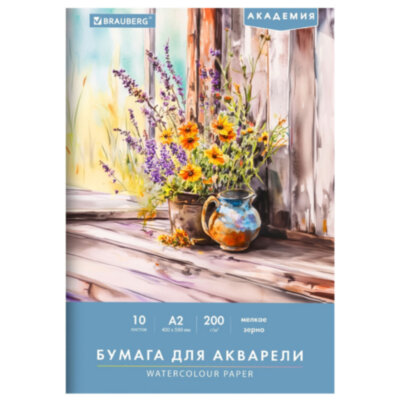 Папка для акварели БОЛЬШАЯ А2, 10 л., 200 г/м2, 400х590 мм, BRAUBERG АКАДЕМИЯ, "Полевые цветы", 117739, 117739