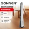 Вентилятор колонный SONNEN TF-1906, 50 Вт, 110 см, ТИХИЙ, 3 скорости потока, бело-черный, вращение 50°, 457786, 457786