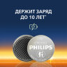 Батарейки литиевые PHILIPS Lithium CR2032 "таблетки, дисковые, кнопочные" КОМПЛЕКТ 2 шт., блистер, Б0062716, 457388