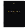Тетради предметные, КОМПЛЕКТ 12 ПРЕДМЕТОВ, 48 л., Soft-Touch, 3D-фольга, BRAUBERG, "BLACK GOLD", 405602, 405602