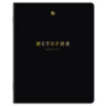 Тетради предметные, КОМПЛЕКТ 12 ПРЕДМЕТОВ, 48 л., Soft-Touch, 3D-фольга, BRAUBERG, "BLACK GOLD", 405602, 405602