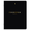 Тетради предметные, КОМПЛЕКТ 12 ПРЕДМЕТОВ, 48 л., Soft-Touch, 3D-фольга, BRAUBERG, "BLACK GOLD", 405602, 405602