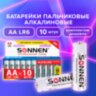 Батарейки КОМПЛЕКТ 10 шт., SONNEN Alkaline, АА (LR6, 15А), алкалиновые, пальчиковые, короб, 451086, 451086