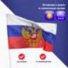 Флаг России 90х135 см, с гербом РФ, BRAUBERG/STAFF, 550178, RU02, 550178