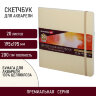 Скетчбук для акварели, 200 г/м2, 195х195 мм, среднее зерно, 20 л., сшивка, резинка, БЕЖЕВЫЙ, BRAUBERG ART PREMIERE, 113260, 113260