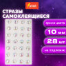 Стразы самоклеящиеся КРУГЛЫЕ, 10 мм, 28 штук, с радужным эффектом, на подложке, ОСТРОВ СОКРОВИЩ, 662232, 10 штук, 662232