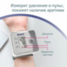 Тонометр (МЕД РегУд) B.WELL PRO-39, манжета 13,5-21,5 см, автоматический, на запястье, питание 2хААА, 631365