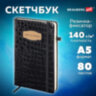 Скетчбук, слоновая кость 140 г/м2, 130х210 мм, 80 л., КОЖЗАМ, резинка, BRAUBERG ART CLASSIC, CROCO, черный, 116470, 116470