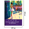 Бумага для гуаши и акрила А3 20 л., 235 г/м2, 297х420 мм, в папке, BRAUBERG ART CLASSIC, "Балет", 117735, 117735