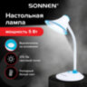 Настольная лампа / светильник SONNEN OU-608, на подставке, светодиодная, 5 Вт, белый/синий, 236669, 236669