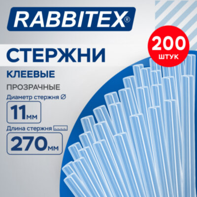 Клеевые стержни прозрачные, клейкость СТАНДАРТ (ремонт, хобби), 11х270 мм, 200 штук, RABBITEX (РАББИТЕКС), 671491, 671491