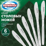 Ножи столовые CLASSIC, НАБОР 6 шт., на подвесе, нержавеющая сталь, серебристые, BOOMHOUSE (БУМХАУС), 702279, 702279