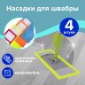 Насадка МОП плоская КОМПЛЕКТ 4 шт., УНИВЕРСАЛЬНАЯ для швабр 38-42 см (ТИП К), микрофибра, LAIMA, 607459, 607459