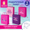 Пакет подарочный (1 штука) 26х13х32 см (L), "For Girl", ассорти, крафт, ЗОЛОТАЯ СКАЗКА, 700815, 12 штук, 700815