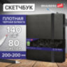Скетчбук, черная бумага 140 г/м2, 200х200 мм, 80 л., КОЖЗАМ, резинка, карман, BRAUBERG ART CLASSIC, черный, 113204, 113204