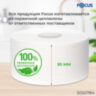 Бумага туалетная 200 м, FOCUS (система Т2) Eco Jumbo, 1 слой, цвет белый, КОМПЛЕКТ 12 рулонов, 5050784, 118574