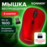 Мышь беспроводная SONNEN V-111, USB, 800/1200/1600 dpi, 4 кнопки, оптическая, красная, 513520, 513520