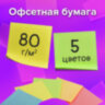 Блок для записей в боксе, 9х9х5 см, плотность 80 г/м2, цветной, BRAUBERG, 122226, 122226