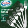 Вилки столовые CLASSIC, НАБОР 6 шт., на подвесе, нержавеющая сталь, серебристые, BOOMHOUSE (БУМХАУС), 702281, 702281