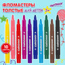Фломастеры ЮНЛАНДИЯ 10 цветов, "ЮНЛАНДИК В АРКТИКЕ", утолщенные, ударопрочный наконечник, ПВХ, 151429, 151429