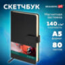 Скетчбук, слоновая кость 140 г/м2 130х210 мм, 80 л., КОЖЗАМ, застежка, BRAUBERG ART CLASSIC, черный, 116460, 116460